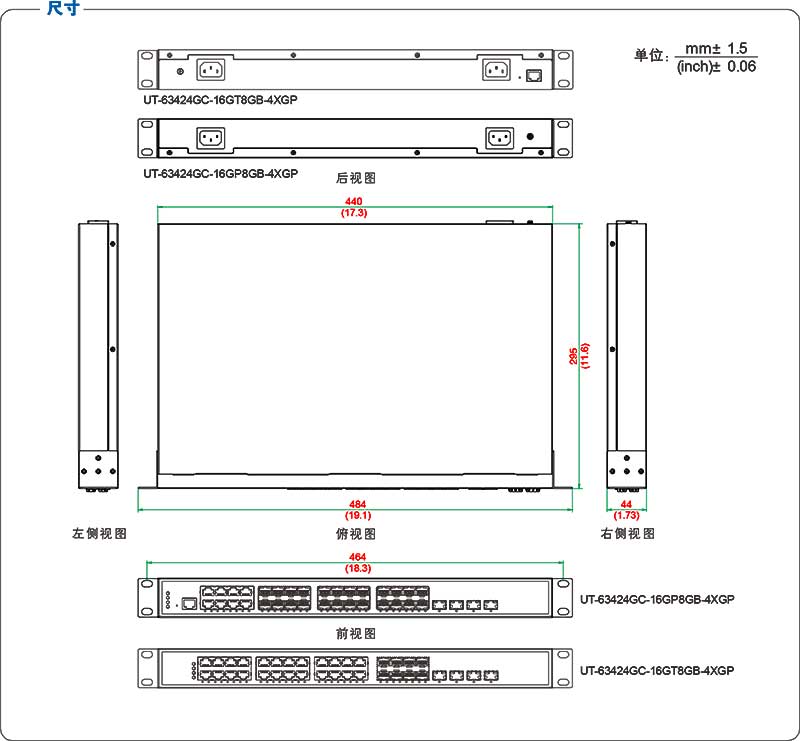 UT-63424GC系列产品尺寸.jpg
