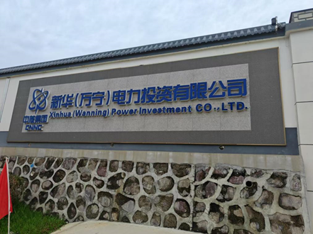 应用案例丨宇泰科技工业通信产品应用于海南新华万宁电力监控项目