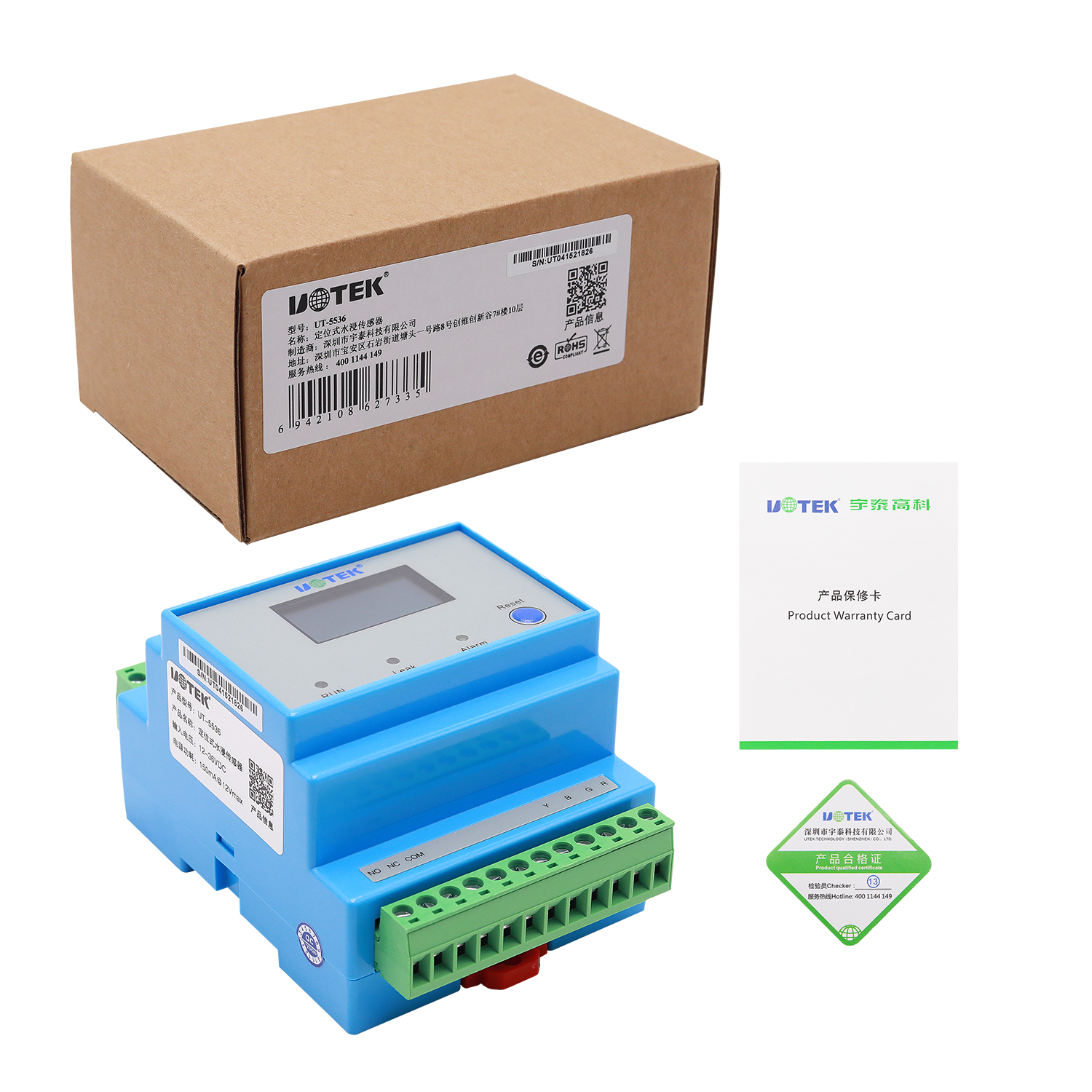 定位式水浸传感器