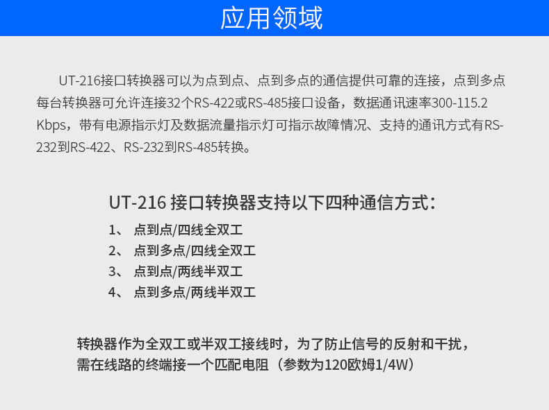 宇泰UT-216接口转换器_08.jpg