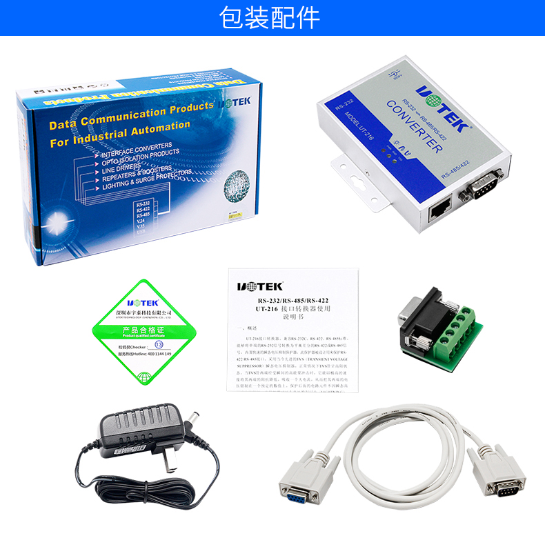 U宇泰UT-216接口转换器_10.jpg